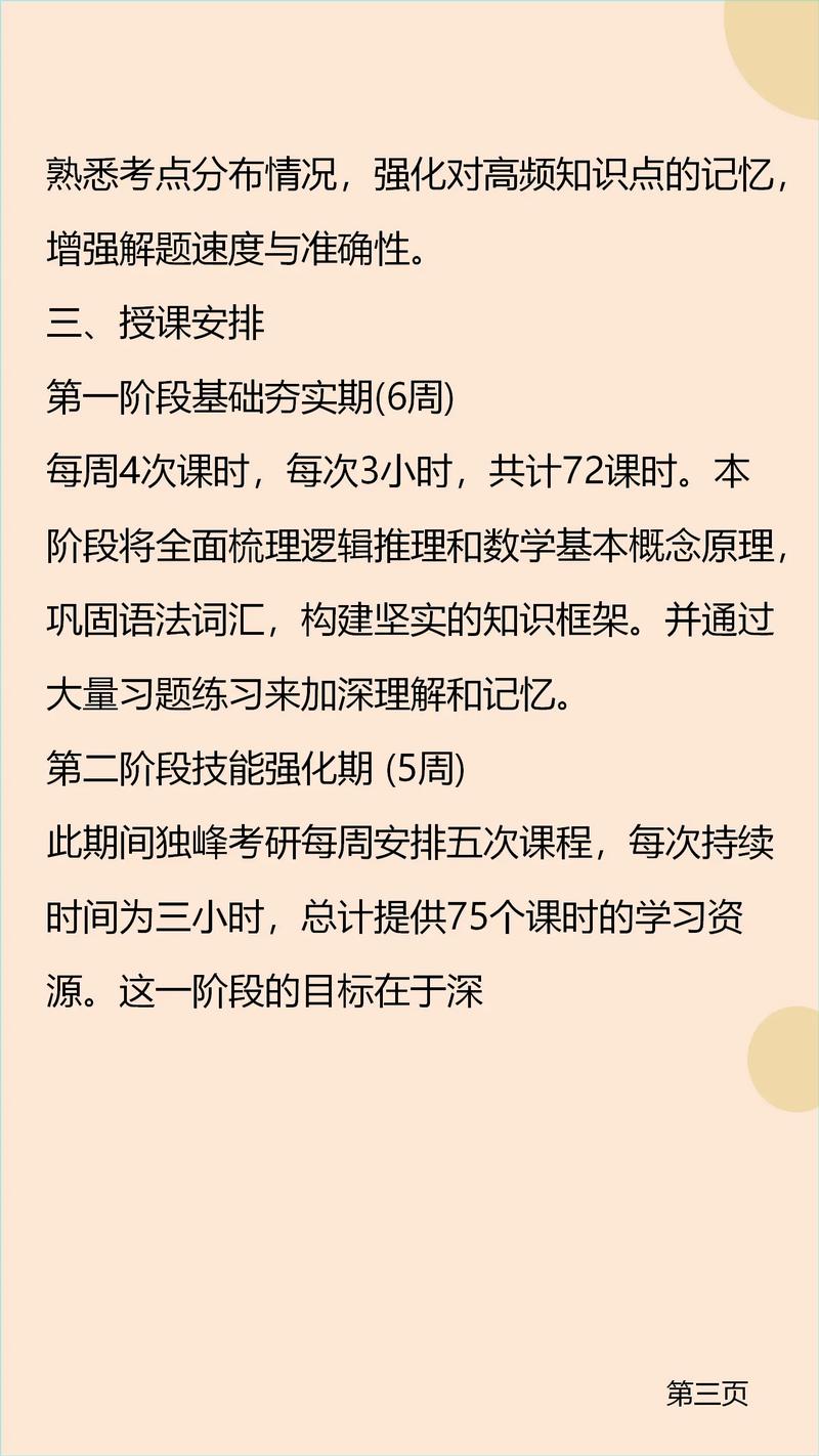 中央财经考研辅导如何高效备考？-图2
