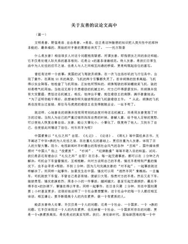 善听为何是智慧？-图2