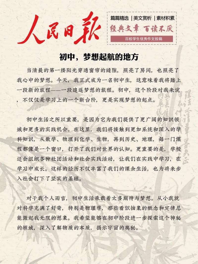 启航如何指引人生方向？-图3