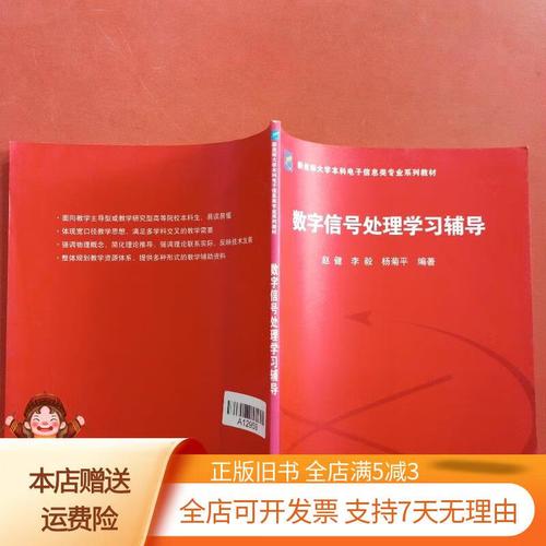 数字信号处理如何高效学习与辅导？-图1