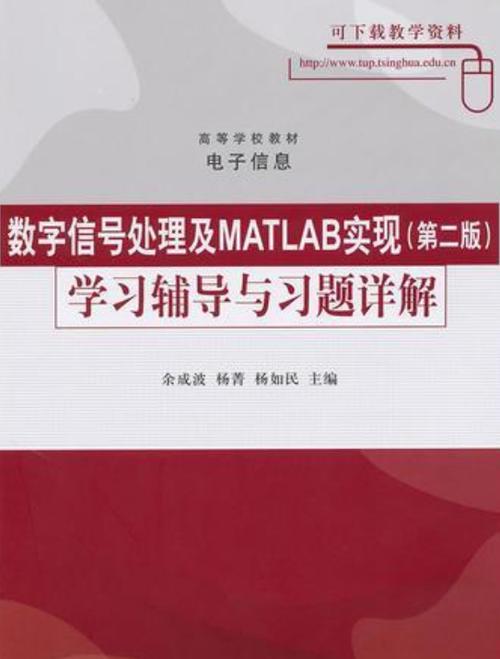 数字信号处理如何高效学习与辅导？-图2