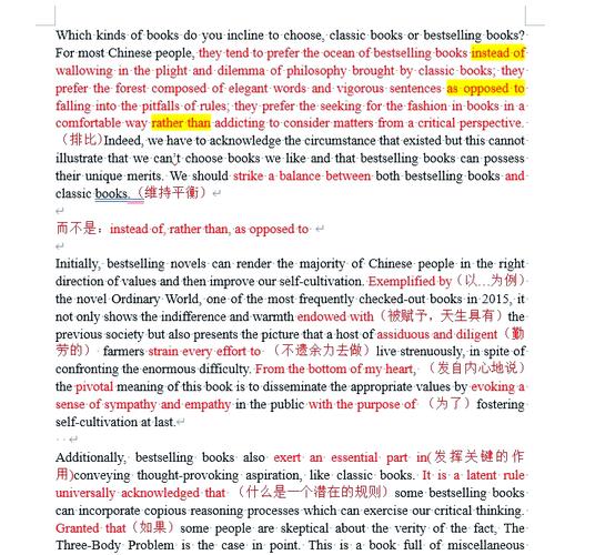 议论文用词有何讲究？-图3