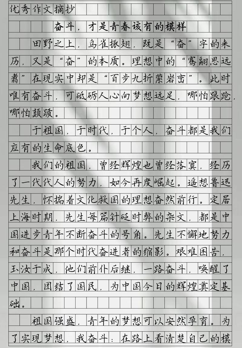 奋斗的价值究竟何在？-图2