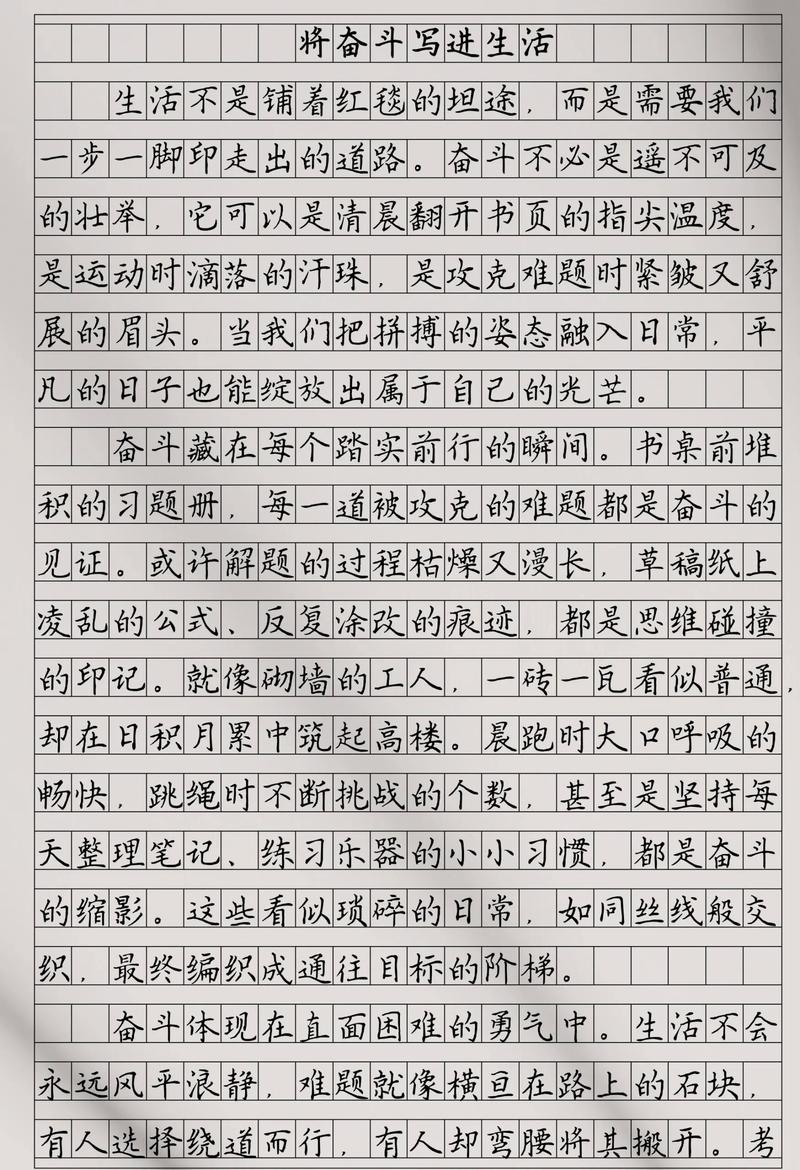 奋斗的价值究竟何在？-图3