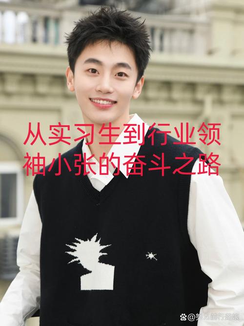 辅导员小张是谁？-图3