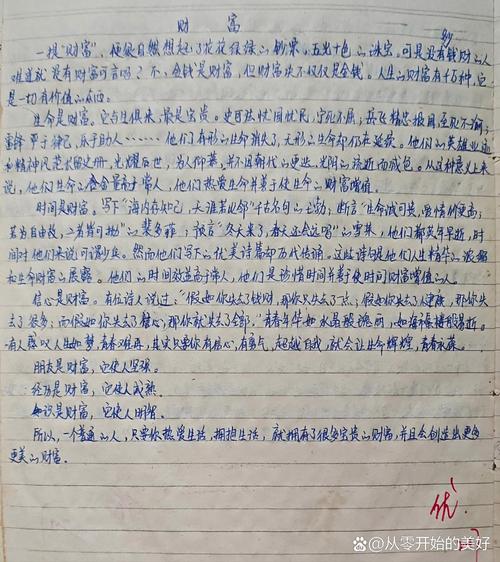 如何通过丰富自己实现人生价值？-图3