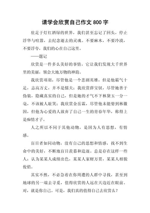 何为懂得欣赏?其价值何在?-图3 何为懂得欣赏?其价值何在?-图3