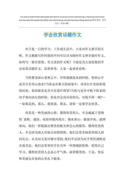 何为懂得欣赏?其价值何在?-图2 何为懂得欣赏?其价值何在?-图2