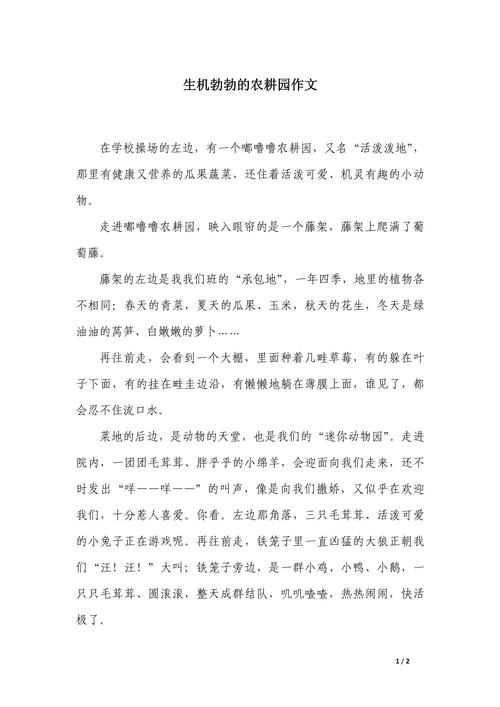 老农深耕智慧，如何赋能时代发展？-图2