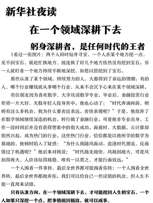 老农深耕智慧，如何赋能时代发展？-图3