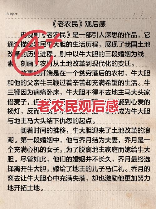 老农深耕智慧，如何赋能时代发展？-图1