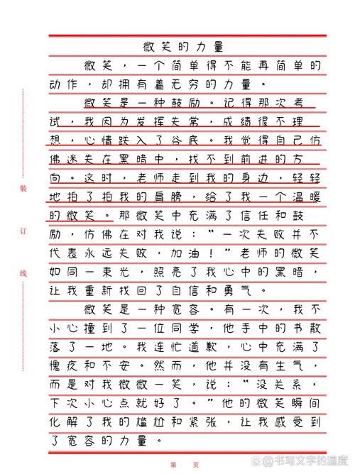 希望何以成力量？-图3