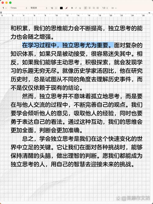 学会思考，如何真正掌握思考的能力？-图1