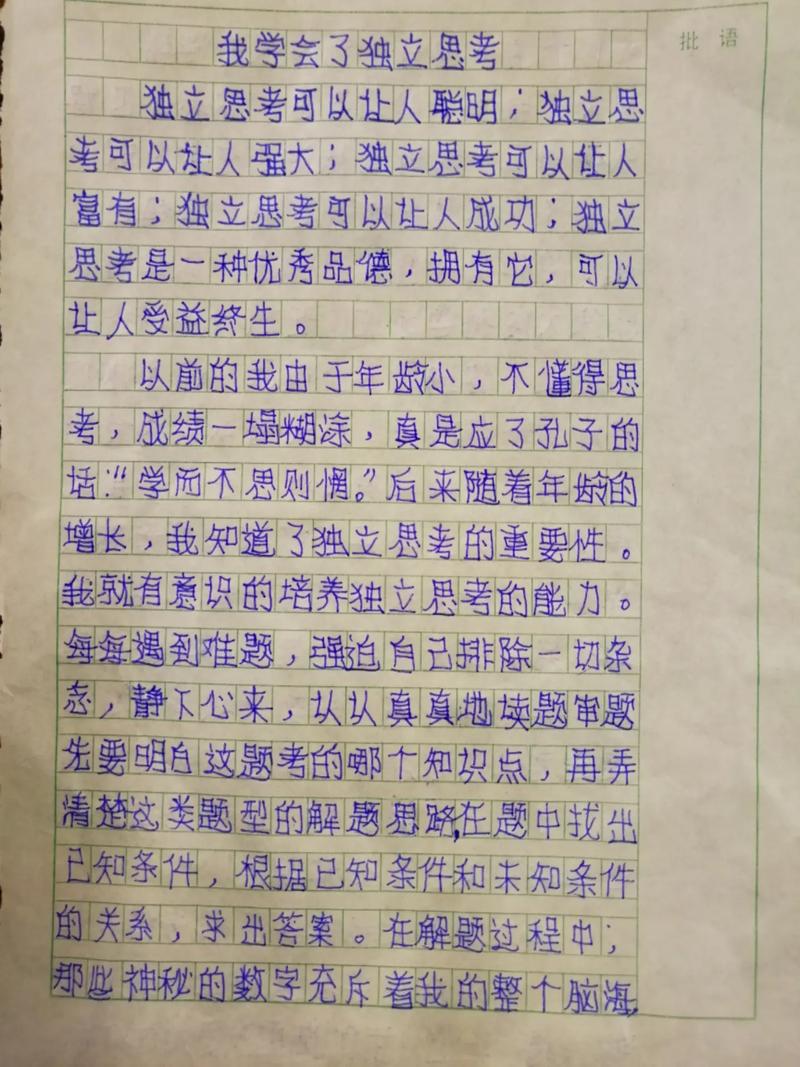 学会思考，如何真正掌握思考的能力？-图3