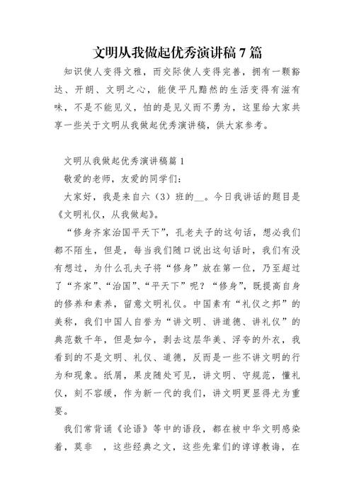 文明为何需重注重？-图2