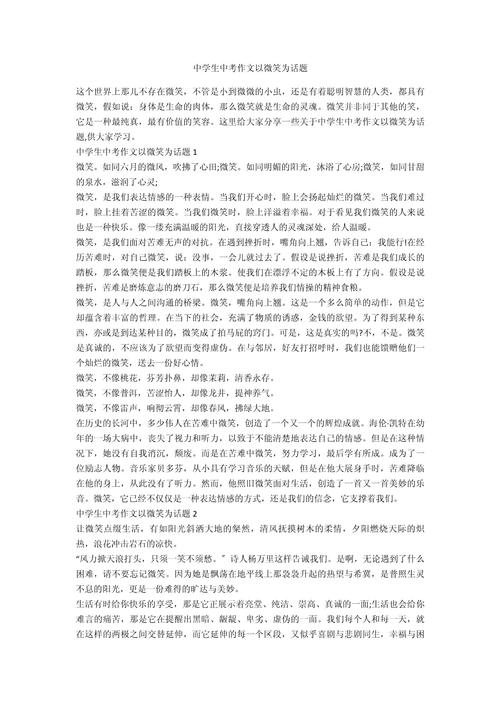 微笑何以成就相互的温暖与力量？-图2