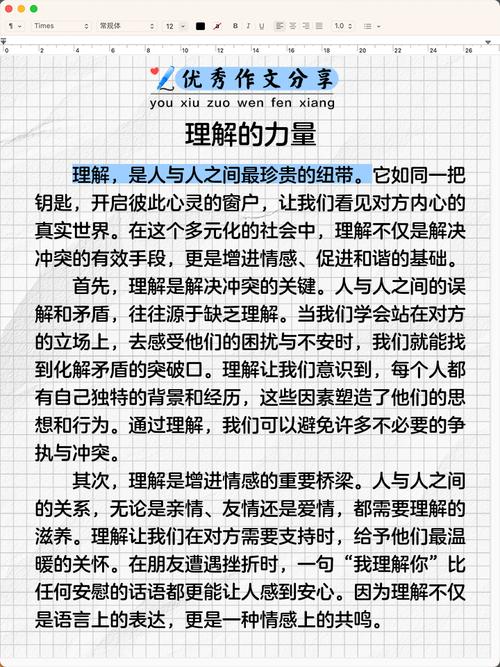 境界究竟如何划分与提升？-图3