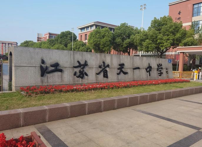 天一高中辅导机构-图2