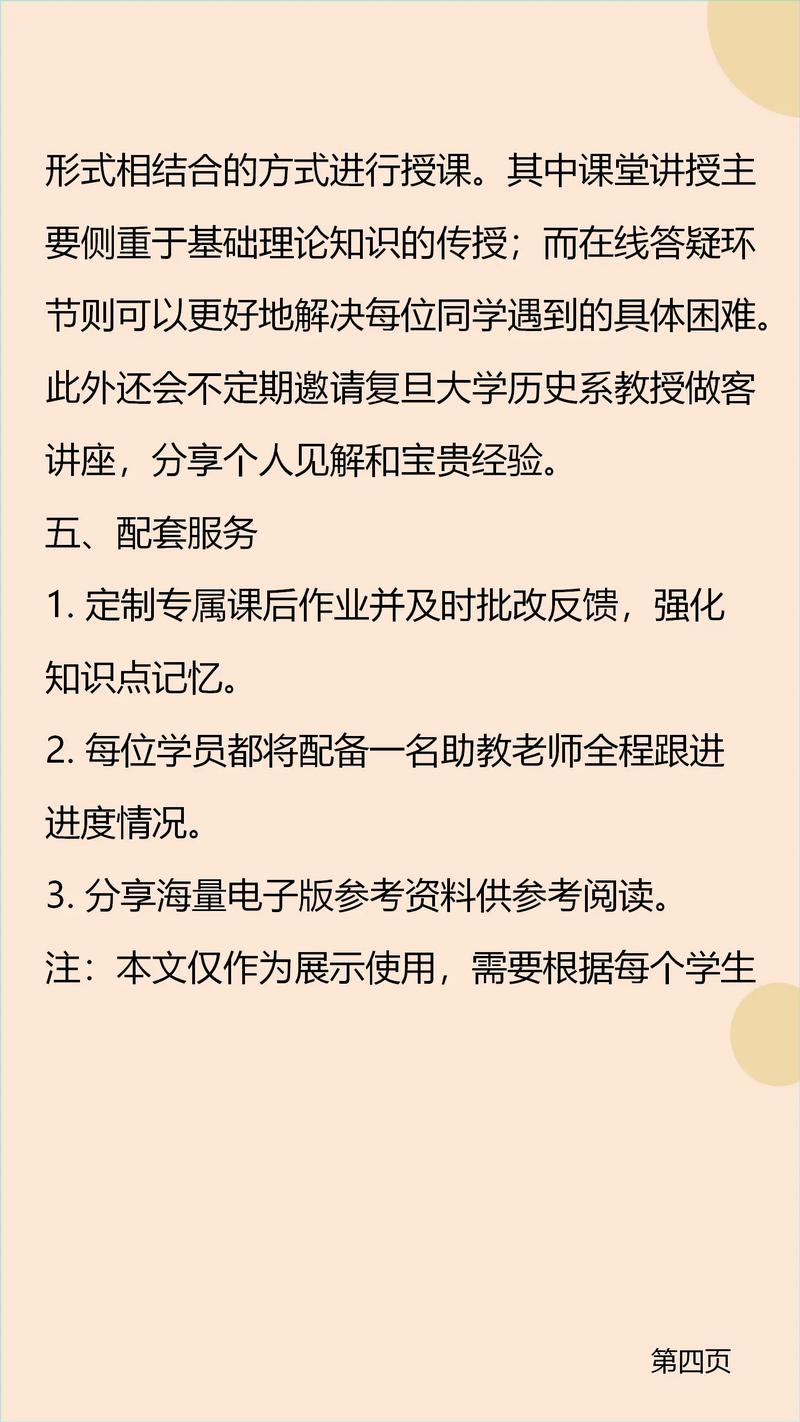复旦考研辅导效果究竟如何？-图1