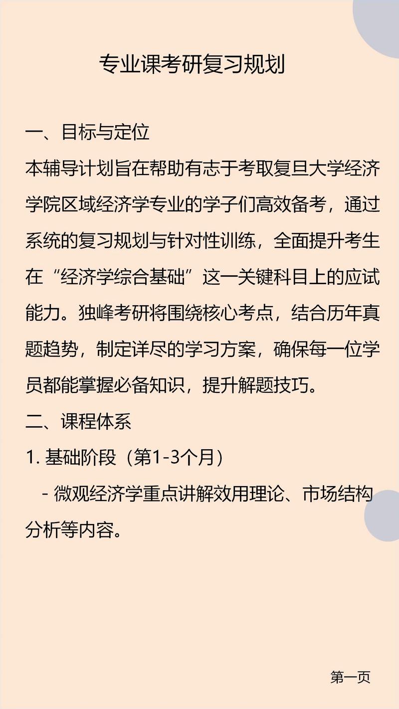 复旦考研辅导效果究竟如何？-图2