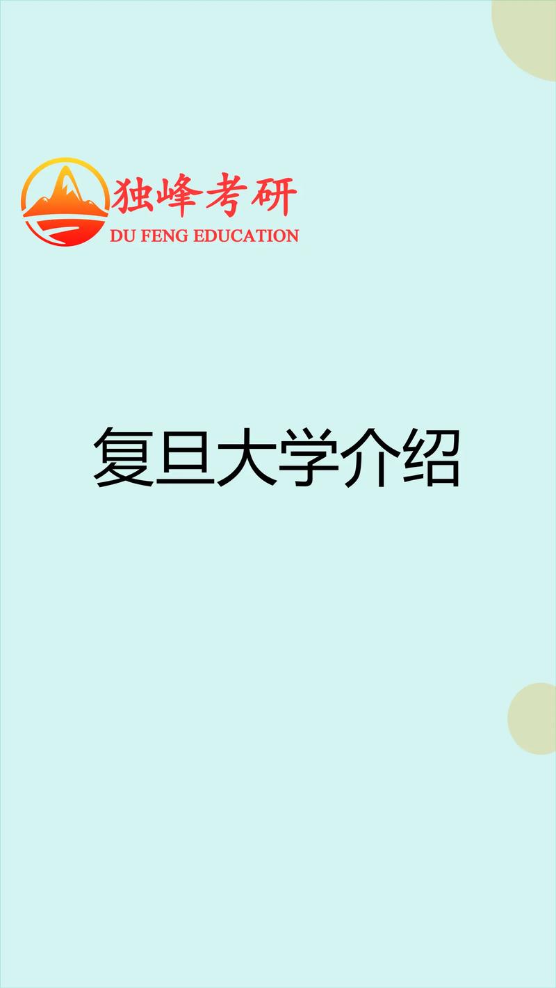 复旦考研辅导效果究竟如何？-图3