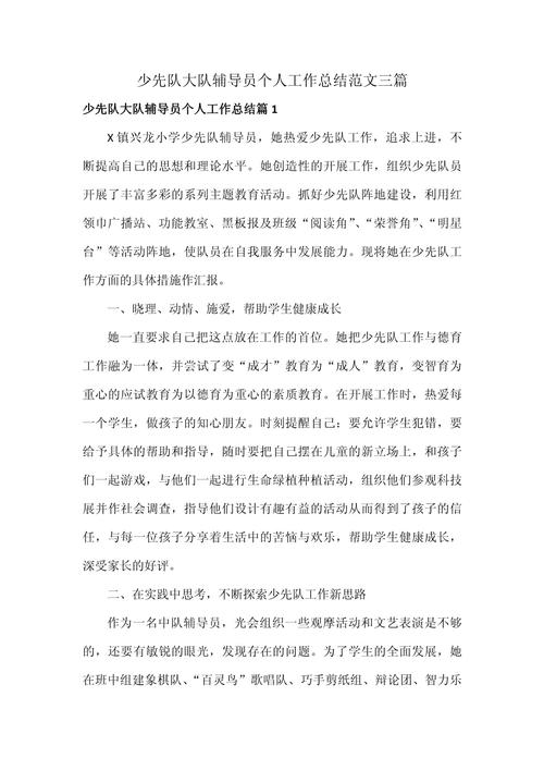 辅导员阅读心得，育人初心如何在实践中坚守？-图2