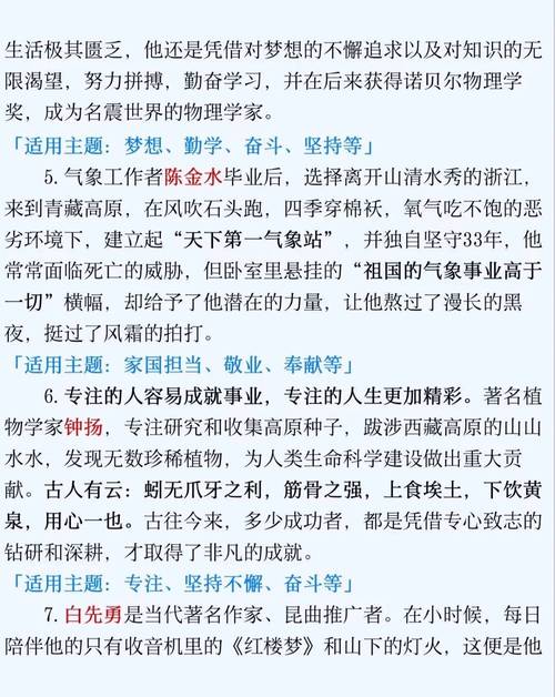 万能素材故事真能包打议论文所有题目吗？-图2