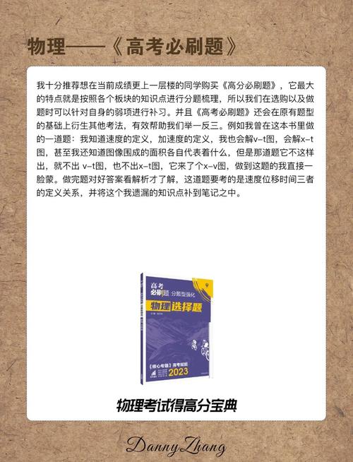 文科高考辅导书怎么选才高效？-图2