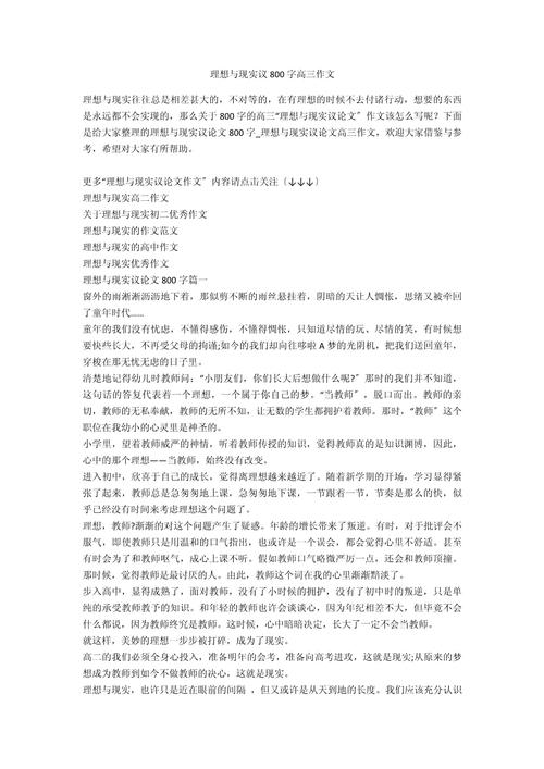 理想为何常被现实搁浅？-图1