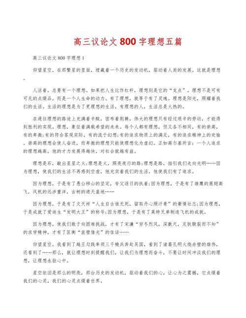 理想为何常被现实搁浅？-图2