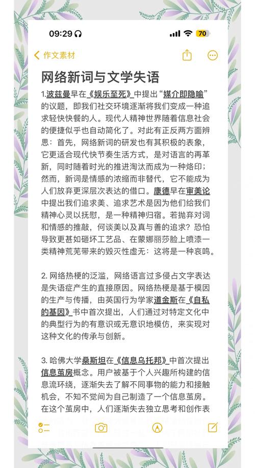 议论文写作素材集锦-图1