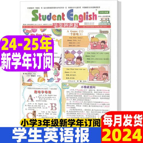 小学生辅导报英语该怎么学？-图2