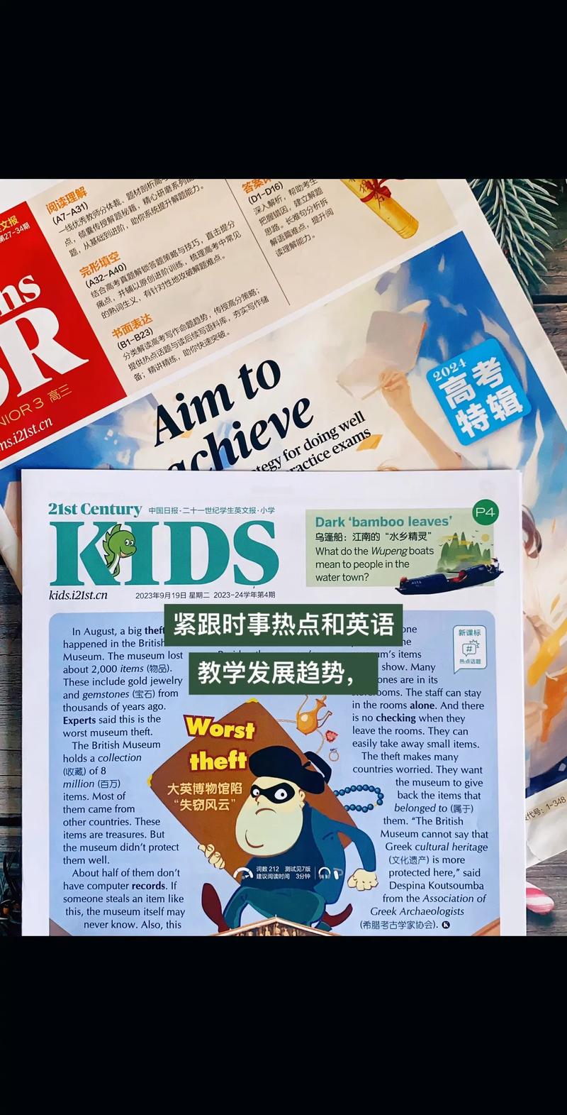 小学生辅导报英语该怎么学？-图3