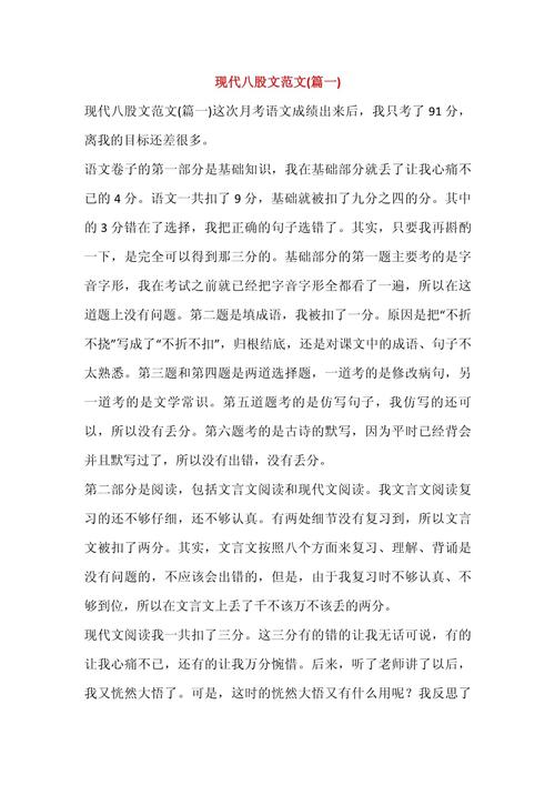 打股救子议论文-图1