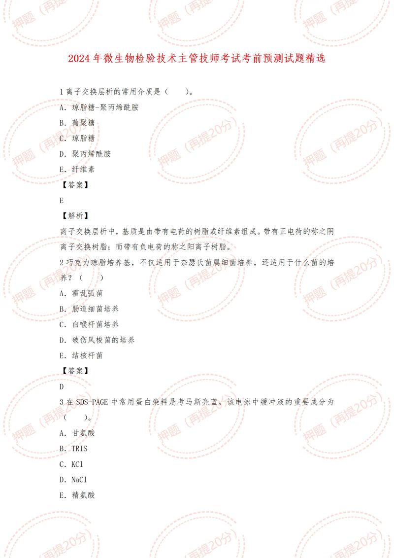 检验主管技师考试如何高效备考通关？-图3