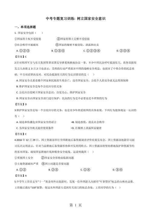 中考政治考前辅导如何高效提分？-图1