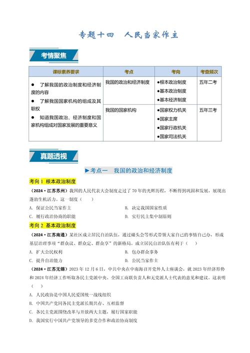 中考政治考前辅导如何高效提分？-图2