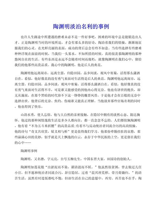 淡泊是消极避世还是人生智慧？-图1