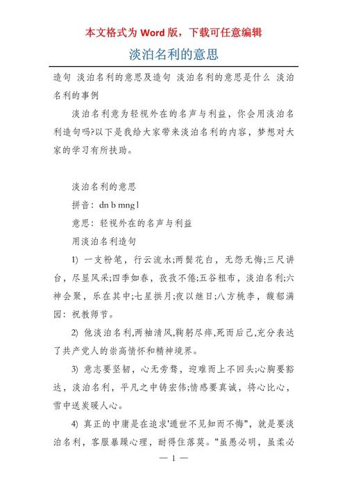 淡泊是消极避世还是人生智慧？-图2