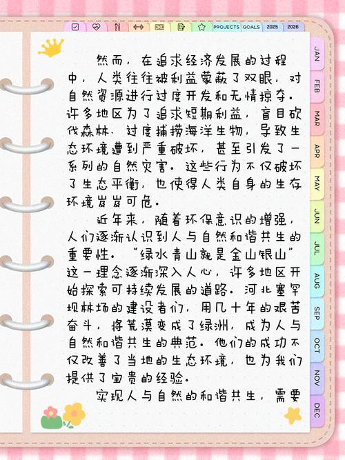 人与自然，和谐共生还是对立冲突？-图2