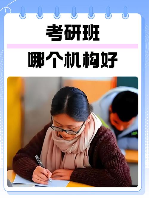 考研辅导招聘-图1