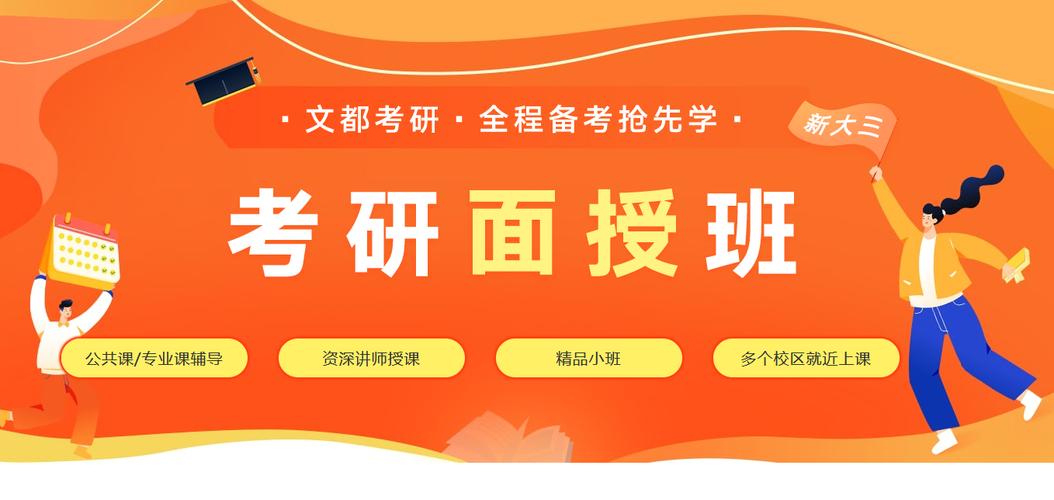 考研辅导招聘-图3