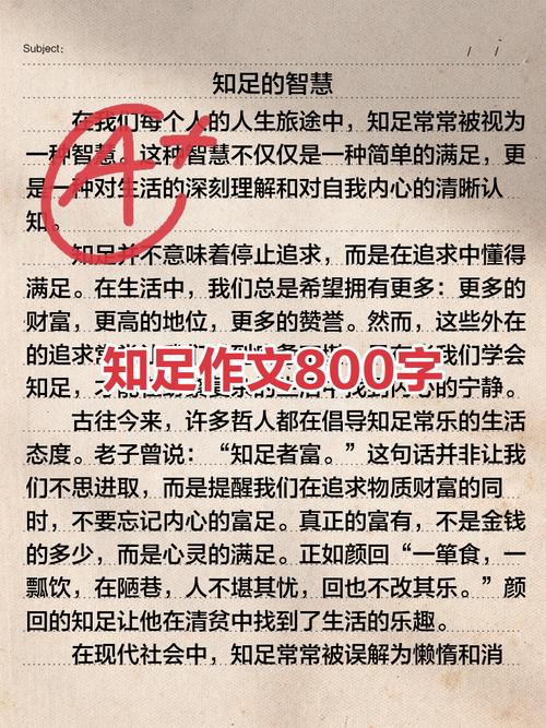 保持本性议论文-图1