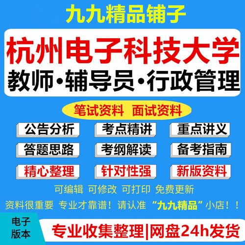 电子科大辅导员招聘有何新要求？-图3