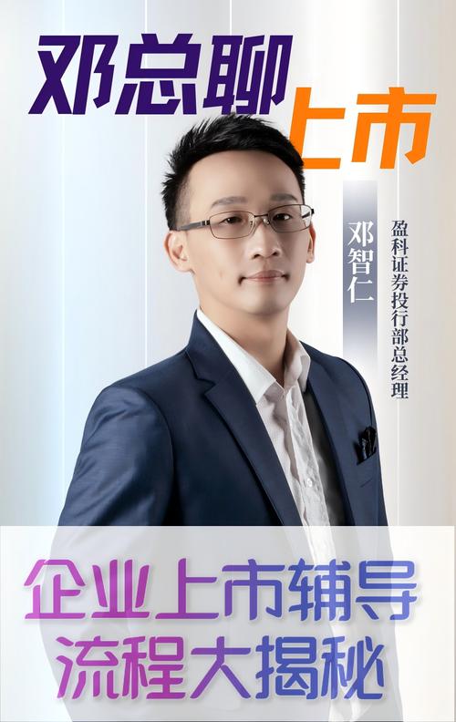 企业上市辅导公司-图3