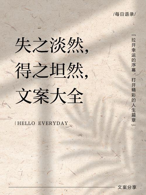 坦然是豁达还是消极的人生态度？-图3