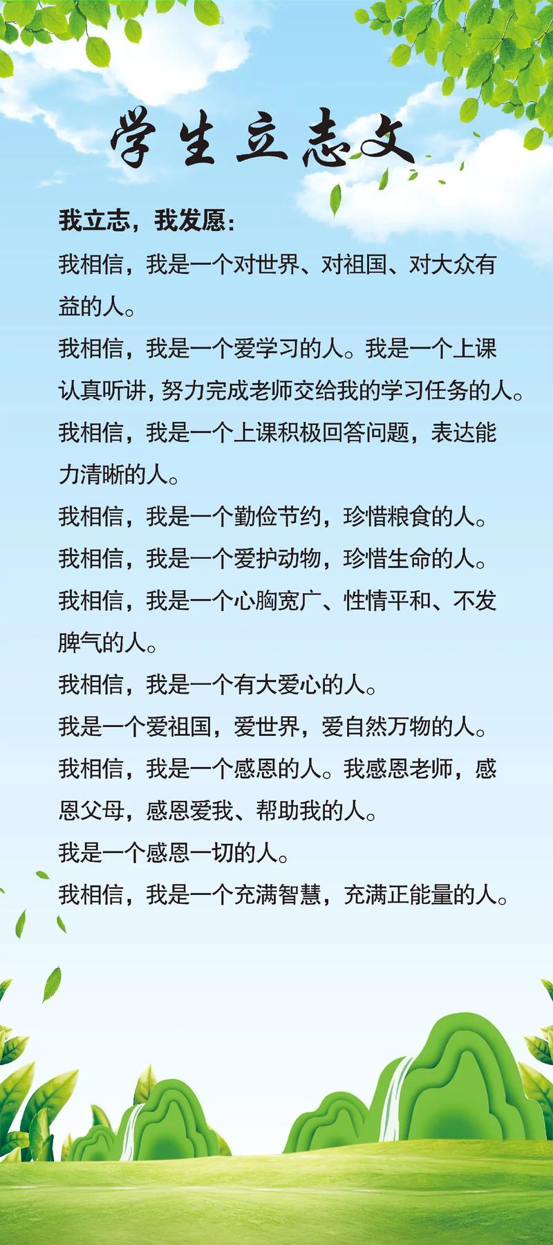 议论文立志-图3