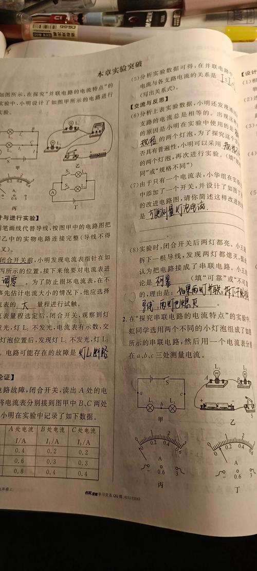 九年级物理辅导书该怎么选？-图1