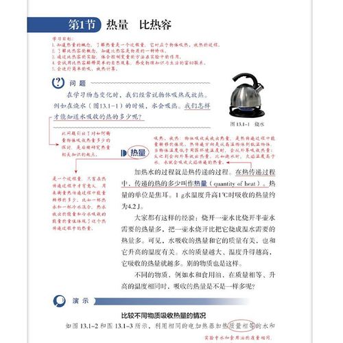 九年级物理辅导书该怎么选？-图3