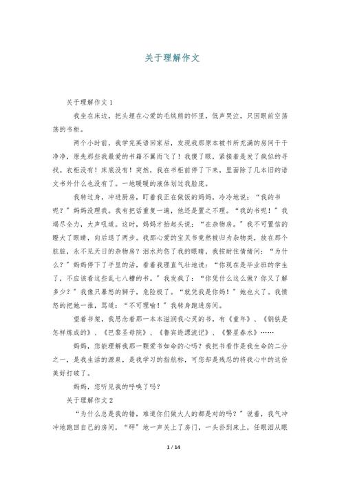 理解为何难，又为何重要？-图1